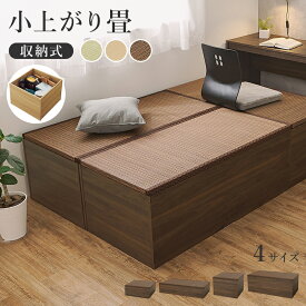 【クーポンあり】 畳付き収納スツール スツール 収納庫 ボックス 和風 置き畳 畳 軽量 い草 4サイズ ユニット 防音 クッション 滑り止め リビング ブラウン グリーン ナチュラル hg2-rud-1148