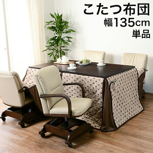 x  ӂƂ  nC^CvΉ 135cm 45cm Vv uE hg2-tortafh-135
