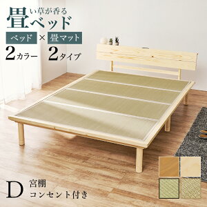 ��x�b�h �_�u���x�b�h �_�u�� D 150×216cm �ؐ� �� �n�C�^�C�v ���[�^�C�v �Q�� �x�b�h �ؖ� �V�R�� �p�C�� ���� �V�R���� �����O�T�C�Y �V���v�� ���C�g�u���E�� �i�`������ hg2-wb-7727d