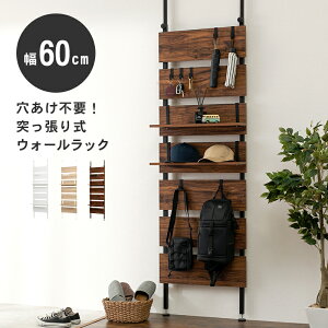 突っ張りウォールラック 幅60cm 壁面ラック 玄関収納 カバン収納 かける収納 ウォールラック 鍵かけ フック 廊下 キッチン キッチンラック ラック 書棚 突っ張りラック 薄型収納 奥行21.5cm オ