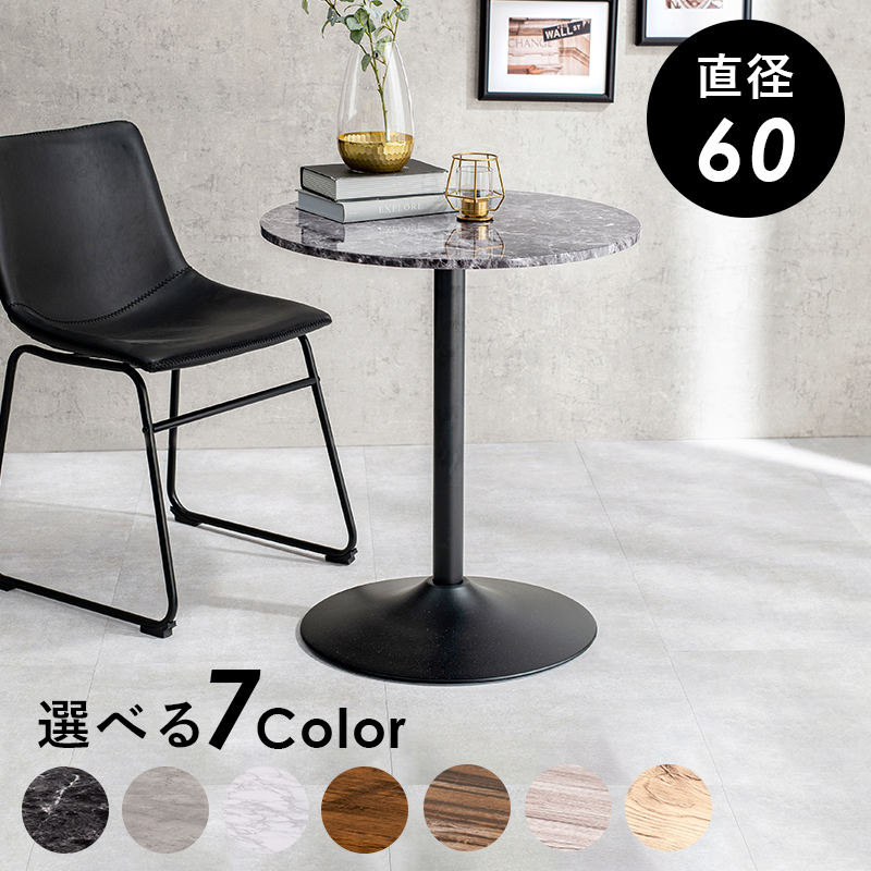 楽天市場】【クーポン使用で8%OFF】 カフェテーブル テーブル 幅60cm