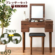 2WAY コスボックス ドレッサー スツール付き イス付き スツール イス 化粧台 ミラー付き フック付き 机 …