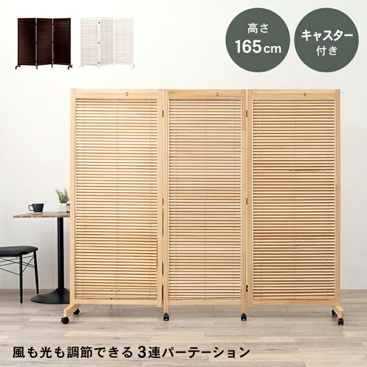 楽天市場】【クーポンで10％OFF】 パーテーション ルーバー 