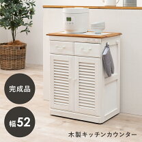 楽天市場】キッチンカウンター／キッチン収納 幅52cmの通販