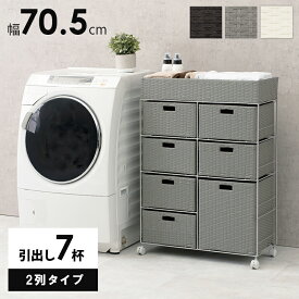 【クーポン使用で10％OFF】 チェスト ランドリーチェスト ハイタイプ 洗面所 幅70.5cm 4段 キャスター付き 隙間 ダークブラウン グレー ホワイト サニタリー 引出し 洗剤収納 洗面台横 ランドリー リビング 洗濯機 洗濯機横 脱衣所 服収納 hg2-ran-2418