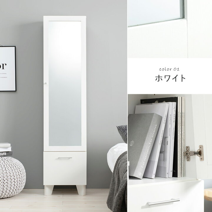楽天市場】【クーポンで最大2000円OFF】 ミラー付き収納 収納 