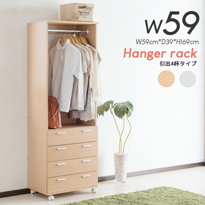 楽天市場】【クーポンで8％OFF】 キャスター付き ハンガーラック 