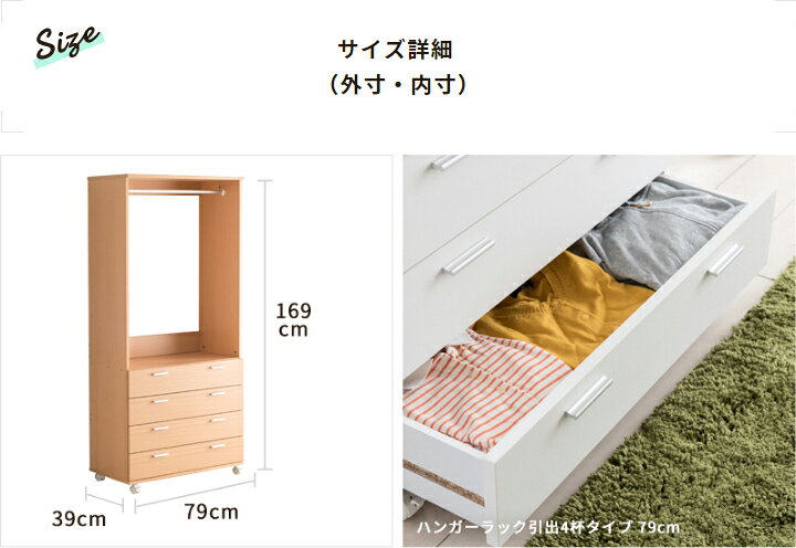 楽天市場】【クーポンで8％OFF】 ワードローブ チェスト 一体型 