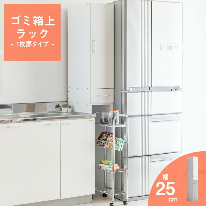 楽天市場】【クーポンで8％OFF】 ダストボックス上収納 オープンタイプ 