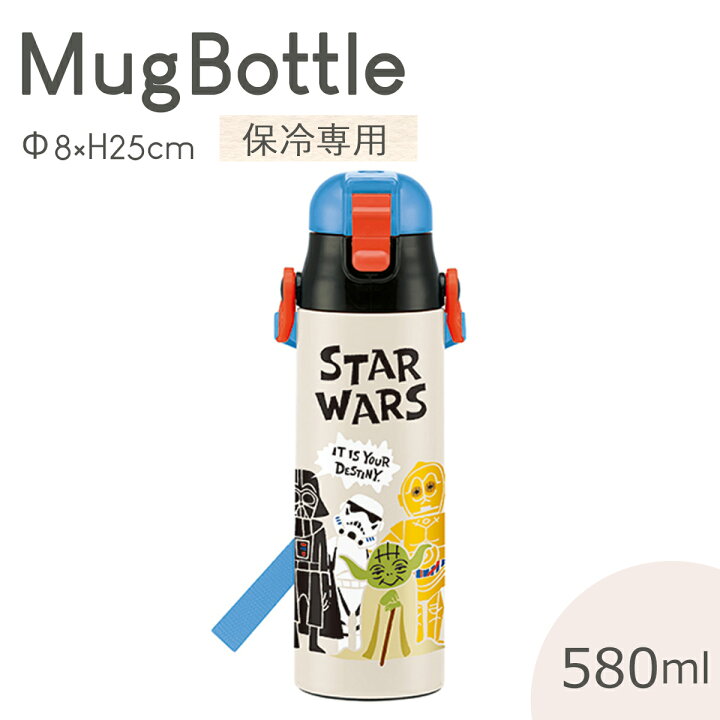 楽天市場 子供用水筒 水筒 超軽量 コンパクト ダイレクトボトル スターウォーズ Star Wars 直飲み 580ml ストラップ付き 保冷 ステンレスボトル ステンレス製 コンパクト 水色 男子 男性用 スケーター Skater Asucreate