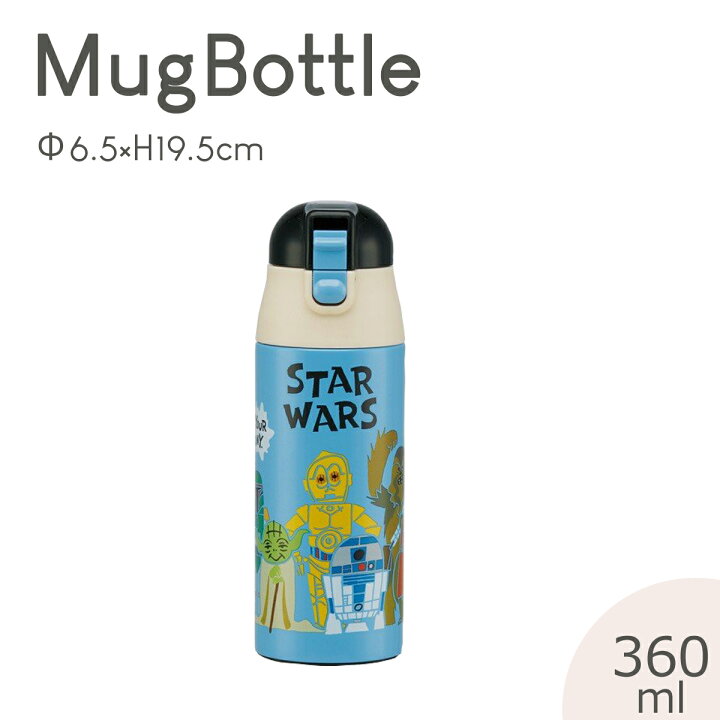 楽天市場 子供用水筒 水筒 超軽量 コンパクト ステンレス マグボトル スターウォーズ Star Wars 直飲み 360ml 保冷 ステンレスボトル ステンレス製 コンパクト 水色 男子 男性用 Asucreate