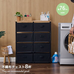 チェスト 幅76cm 4段 ワイド 収納 引き出し 不織布 奥行30cm 高さ89cm ラック タンス リビング 大容量 オシャレ コンパクト モダン 天板 ブラック 黒 北欧 ロー タイプ スチール 子供部屋 nl-ch-004