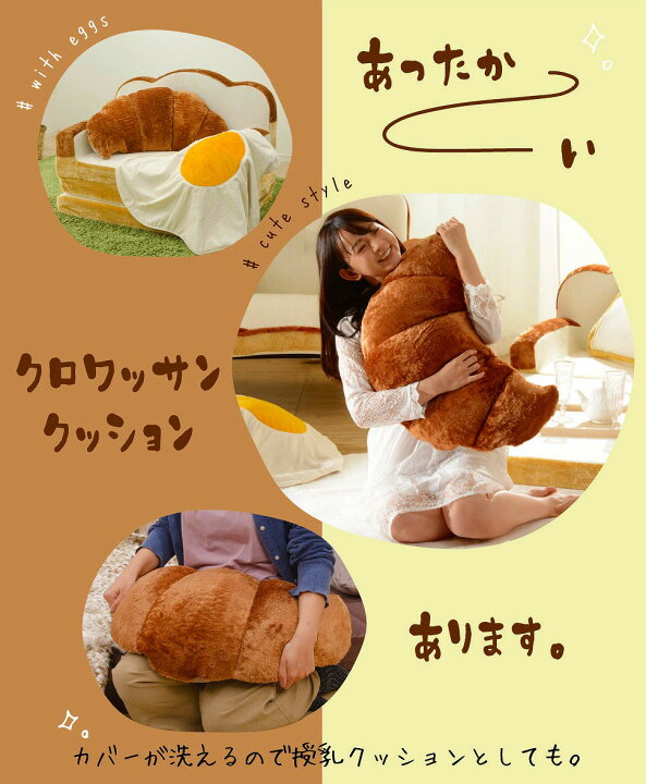 楽天市場】【クーポンで10％OFF】 クロワッサンクッション クッション