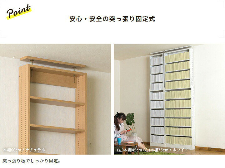 楽天市場】【クーポンで10％OFF】 突っ張り書棚 幅45cm 奥行15cm 天井 