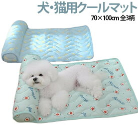 夏用 ペット用 ペットベッド 犬 冷感敷きパッド クールマット あご枕付き 接触冷感 ひんやりマット あごのせ 冷感マット 冷却シート クールマット 涼感マット 猫 犬用 猫用 暑さ対策 熱中症対策 小型犬 中型犬