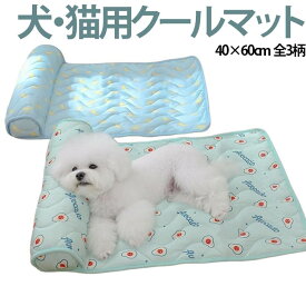 冷感敷きパッド ペット用 犬 あごのせ クールマット あご枕付き ペットベッド ひんやりマット 猫 ペット用 冷却シート 接触冷感 涼感マット 夏用 犬用 猫用 暑さ対策 熱中症対策 小型犬 中型犬 猫用品