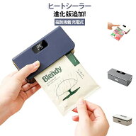 6/8段階モード マグネット 進化版追加!充電式 小さめ ヒートシーラー コンパクト USB充電 冷蔵庫横収納 …