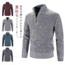 立ち襟 長袖ニットカーディガン ポロシャツ ニット 裏起毛 スポーツ メンズ 防寒 ゴルフシャツ 厚手 ニットセーター ゴルフウェア ゴルフシャツ ハーフジップ ハイネック パーカー 秋 冬 トレーナー アウター 無地 大きいサイズ おしゃれ カジュアル 冬服 男性 紳士