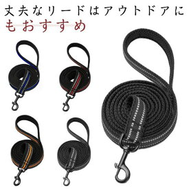 全長150cm ショルダーリード オシャレ 幅2.5cm 小型犬 ハーネス 洗える リード 犬 犬用 幅2.0cm 中型犬 大型犬 ソフトハンドル 大型犬 丈夫 ワンちゃん メッシュ 反射素材 スタンダードリード 犬 散歩