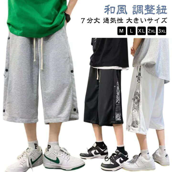 楽天市場】ハーフパンツ メンズ スウェットパンツ 裾ボタン サイド 