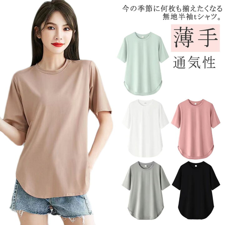 楽天市場】半袖 Tシャツ レディース 夏 トップス ラウンド裾 サマー 