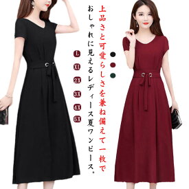 レディース ワンピース 半袖 ロングワンピース 夏 Vネック 無地 可愛い きれいめワンピース 大人ワンピース ゆったり 体型カバー 大きいサイズ おしゃれ エレガント 通勤 デート 通学 お出かけ