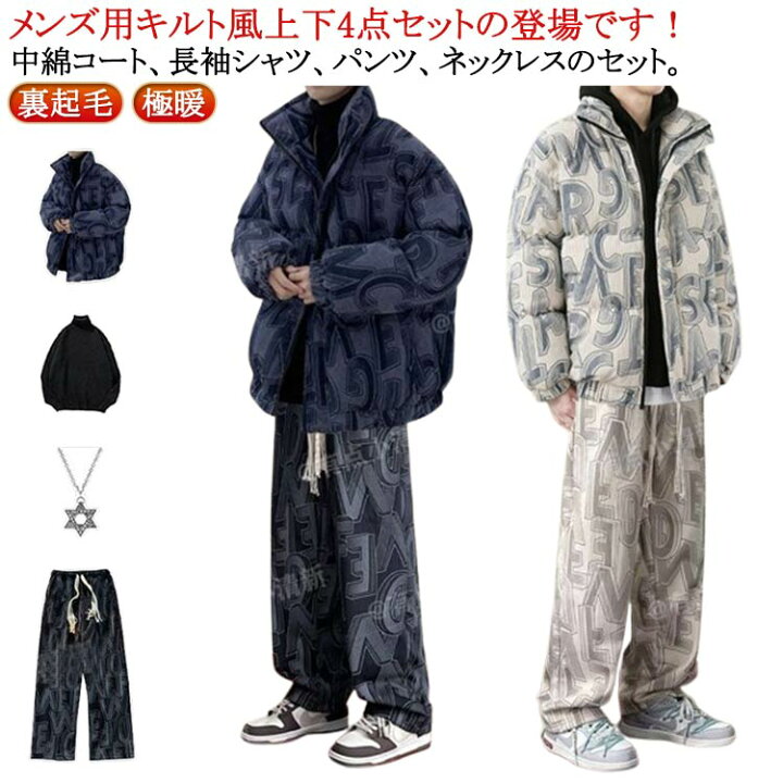 楽天市場】パーカー あたっか 中綿 防寒ウエア パンツ 4点セット 上下 
