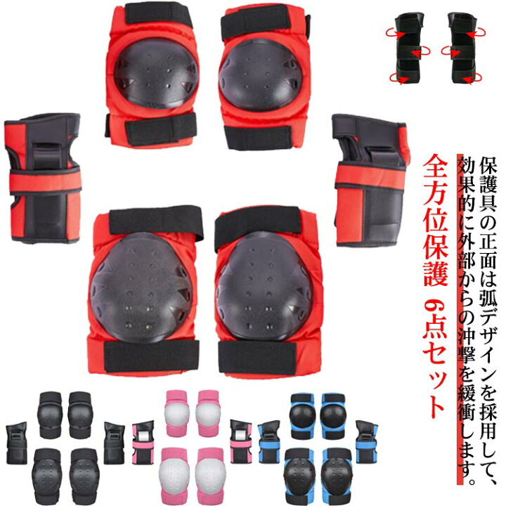 楽天市場】プロテクターセット 送料無料 スケートボード用プロテクター 