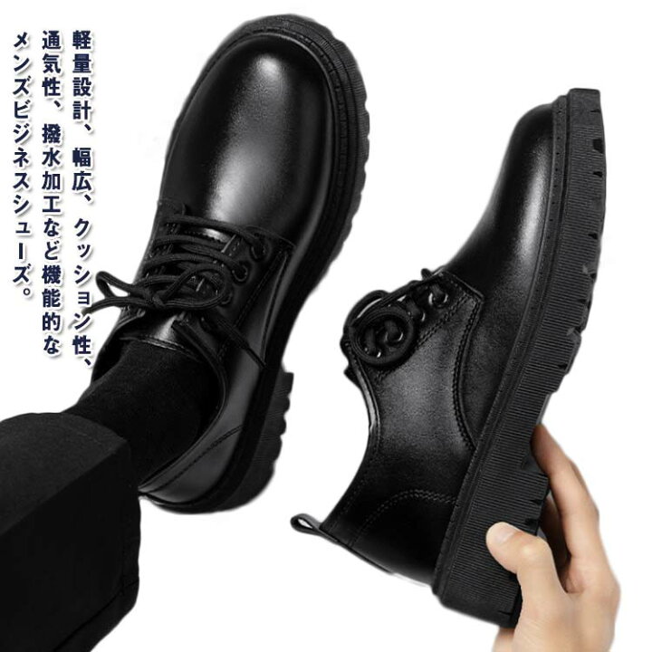 楽天市場】24.5-27cm ビジネスシューズ メンズ 革靴 幅広 ラウンドトゥ 