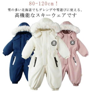 h LbY j̎q WPbg xr[ XL[EFA  t[h H Ȃ 120cm  90cm 100cm 110cm 80cm s[X WvX[c XL[EFA AE^[ Xm[EFA XL[