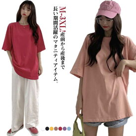 授乳服 Tシャツ 半袖 マタニティウェア 授乳口 おしゃれ トップス 産前 産後 夏 授乳tシャツ 薄手 クルーネック インナー マタニティ カットソー ゆったり 出産準備 大きいサイズ 妊婦服 安心 便利