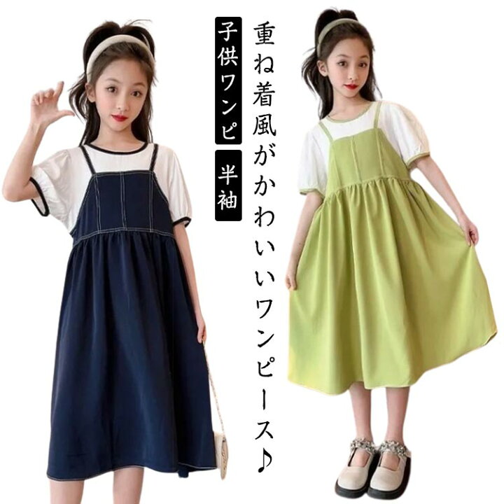 楽天市場】子供ワンピ 半袖 ワンピース 女の子 レイヤード風 夏用 