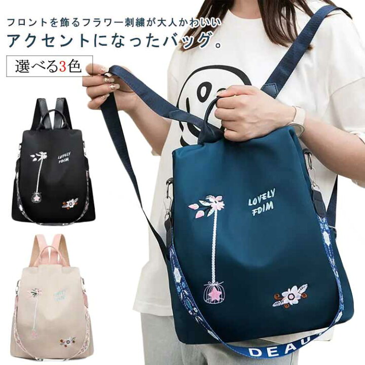 楽天市場】刺繍入り おしゃれ レディース バックパック リュックサック 