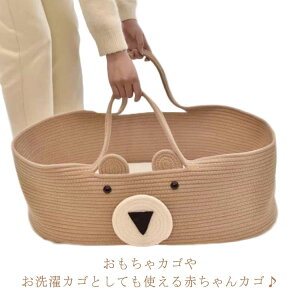 ロープ編み クーファン 持ち運び ベビーベッド かご ベビーバスケット 外出 おもちゃ 赤ちゃん 添い寝 ベビーキャリー コンパクト 洗濯 籠 クーファン カゴ かご 折りたたみ 移動用 ペットベ