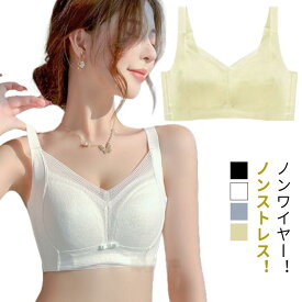ブラジャー 胸を小さく見せるブラ ノンワイヤー 胸を小さく見せる 下着 ノンワイヤーブラ 楽ブラ レディース インナー 大きいサイズ 女性下着 ナイトブラ ソフトブラ 着やせブラ 可愛い 苦しくない