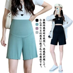 ショートパンツ ハーフパンツ 通気性 春 パンツ 薄手 ショート アジャスター ショーパン 接触冷感 短パン 無地 パジャマ 部屋着 パジャマ ズボン 妊婦 ルームウェア マタニティ