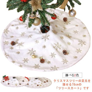 XJ[g NX}X Jo[ 78cm yc[y䂩؂₩ɁIz  ӂӂ  ډB rB ӂ B Jo[ c[ yB ~` I[ig NX}Xc[ 