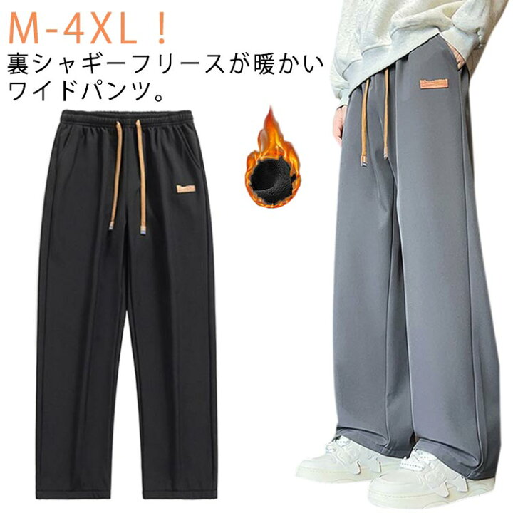 ストレートパンツ コーデュロイ メンズ 【裏起毛】 防寒パンツ ワイド 
