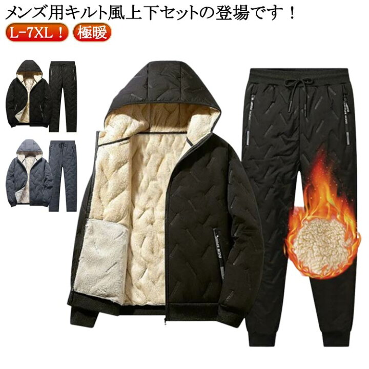 楽天市場】上下セット 防寒 キルティング セットアップ セットアップ 