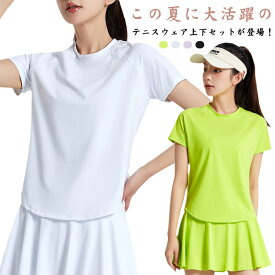 2点セット テニスウェア レディース 半袖Tシャツ+スカート ゴルフウェア 吸汗 速乾 通気 軽量 スポーツウェア インナーパンツ付き バドミントン トレーニングウェア 運動着 体操服 着痩せ カジュアル ヨガウェア 女子用