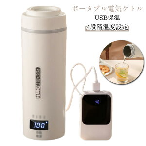 dC|bg dCPg ^ dCPg dC USBۉ 550ml ۉ@\t ~j ^ {gdCPg 4iKxݒ |[^udCPg g |[^uPg RȂ fM 5