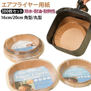 �y300������z�G�A�t���C���[�p�� 300�� �ϖ��� ���a16cm/20cm �l�p �y300������z�G�A�t���C���[�p�� �G�A�t���C���[ �m���t���C���[�� �Ɩ��p �~�� �ϔM�� �V�[�g �ϐ��� �V�Ղ�~�� ���� �g��