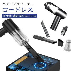 �|���@ �n���f�B�[�|���@ �R���p�N�g ���z���� �|���@ �n���f�B�N���[�i�[ ���^ 6000pa USB�[�d�� �R�[�h���X�|���@ �n���f�B ���y�� �~�j�|���@ �R�[�h���X�N���[�i�[ ���^�|���@ �ԗp�|���@ 
