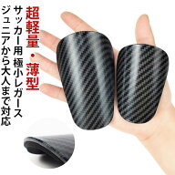 レガース シンガード キッズ すねあて 小さい ジュニア すね当て 子ども サッカー 軽量 プロテクター サ…
