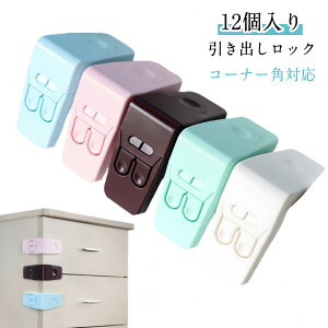 12���� �����o�� �`���C���h���b�N �L���r�l�b�g���b�N 12���� ��������h�~ �①�Ƀ��b�N �Ԃ���� �����^�b�` �w���ݖh�~ �h�� �x�r�[�K�[�h �n�k�΍� ������ �H��I �R�[�i�[ �p�Ή� 