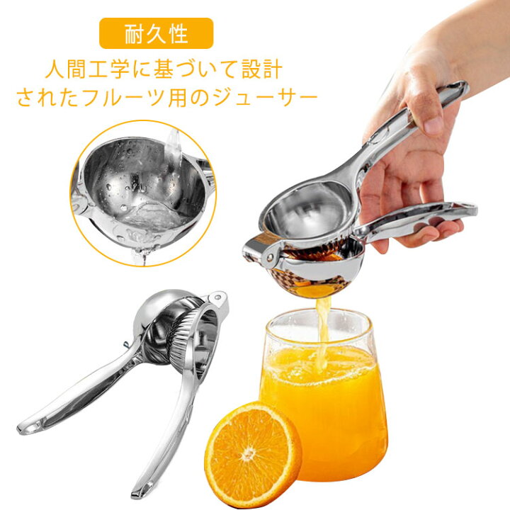 楽天市場】レモン絞り レモン絞り器 レモン絞り機 ハンドジューサー 