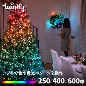 【今だけポイント倍率UP】【国内正規販売代理店】 Twinkly Strings RGB LED イルミネーション ライト 照明 トゥインクリー インテリア デコレーション ムード クリスマス クリスマスツリー パーティ ハロウィン イタリア デザイン