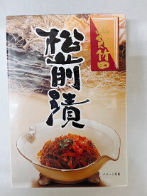 数の子入り 函館竹田 松前漬け 300g × 3パック