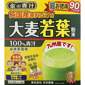 日本薬健　金の青汁純国産大麦若葉　90包/宅配便限定/食品