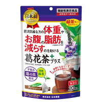 日本薬健　葛花茶（くずはなちゃ）1.5g×20包/機能性表示食品/食品/ゆうメール発送可（2個まで）